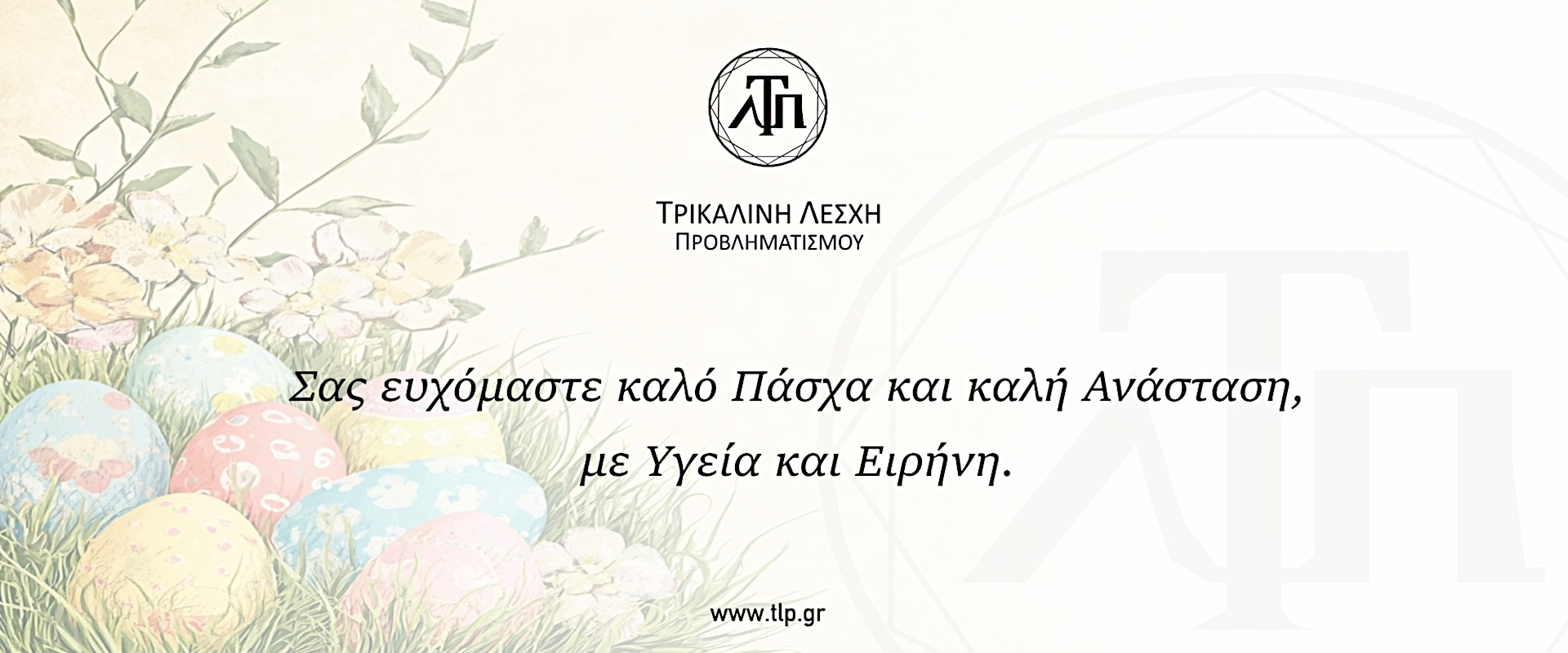 Slide Αρχικής Σελίδας