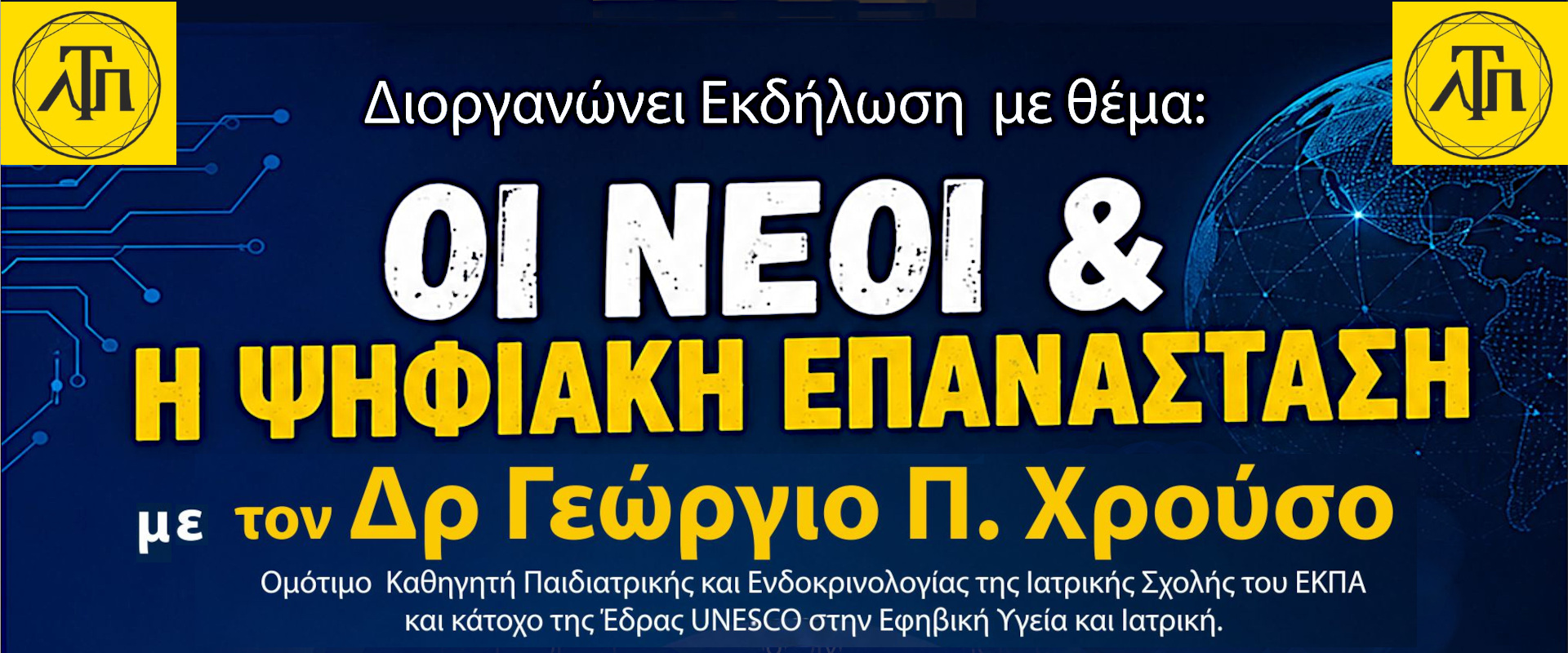 Slide Αρχικής Σελίδας