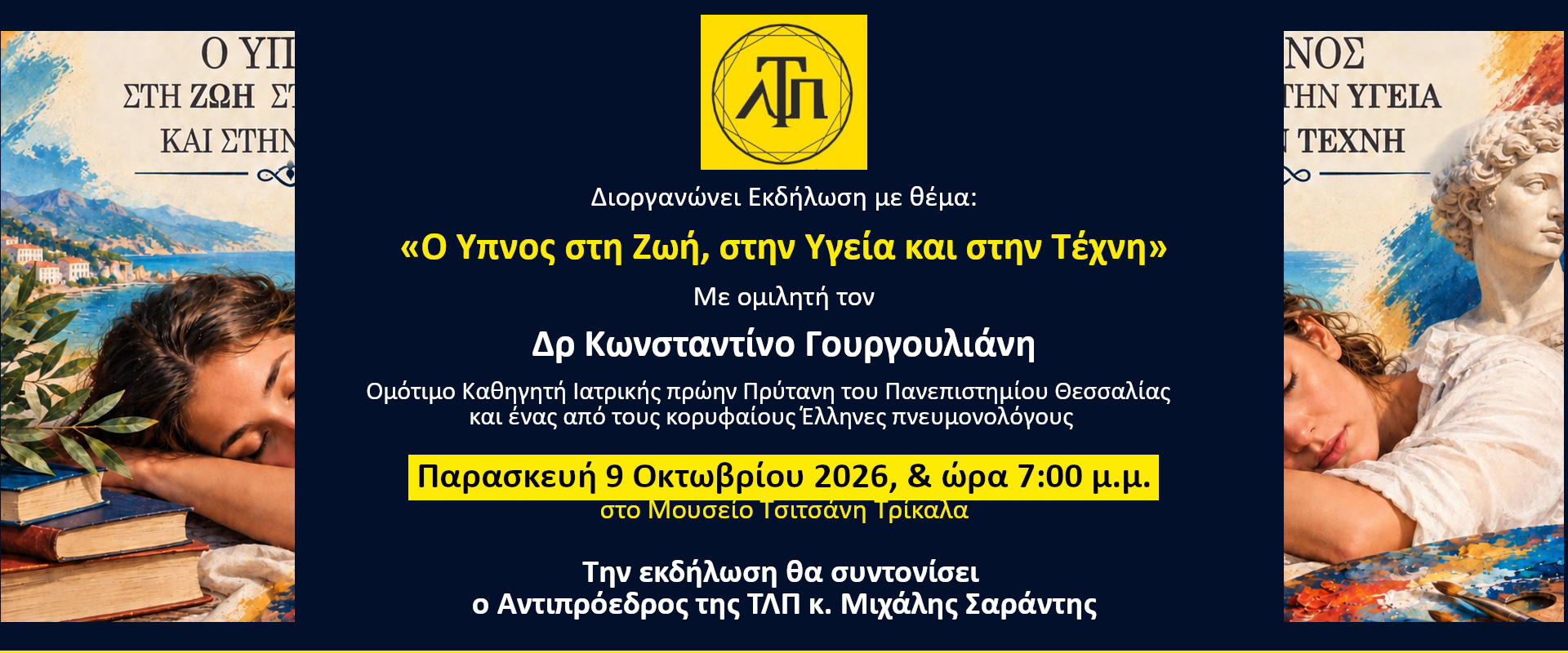 Slide Αρχικής Σελίδας