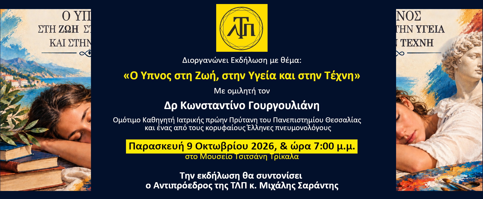 Slide Αρχικής Σελίδας